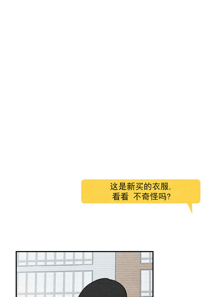 虚荣与谎言漫画漫画,第22话 22_礼物5图