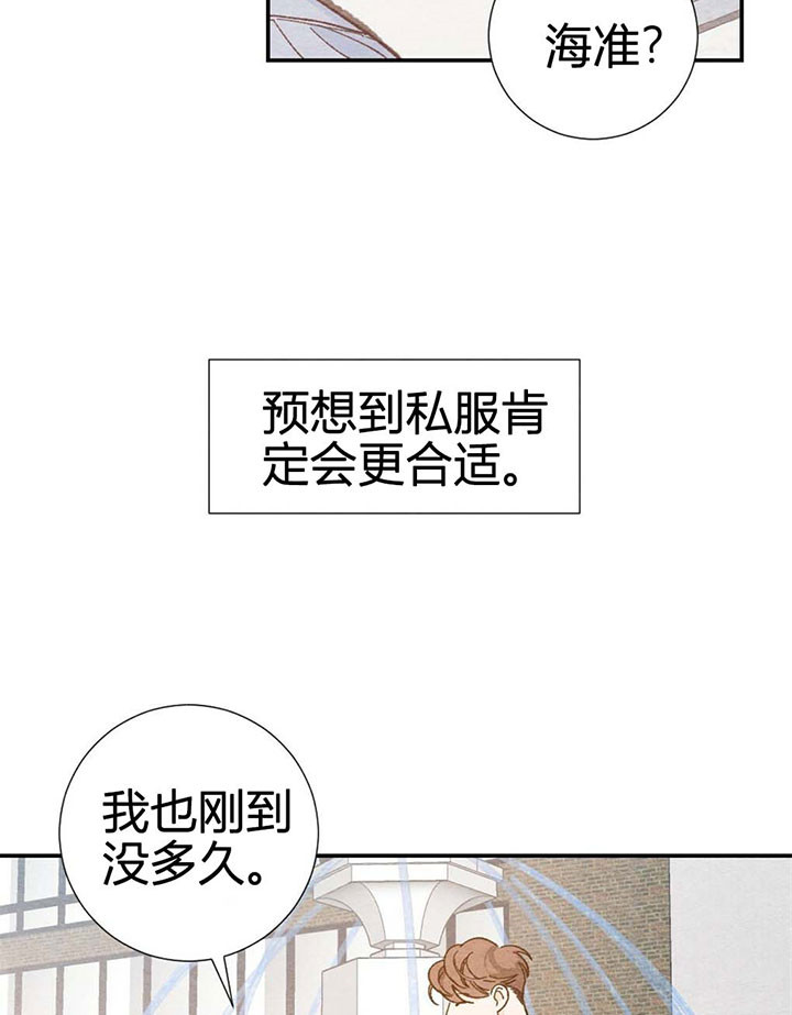 争宠精灵使漫画漫画,第53章：去你家7图