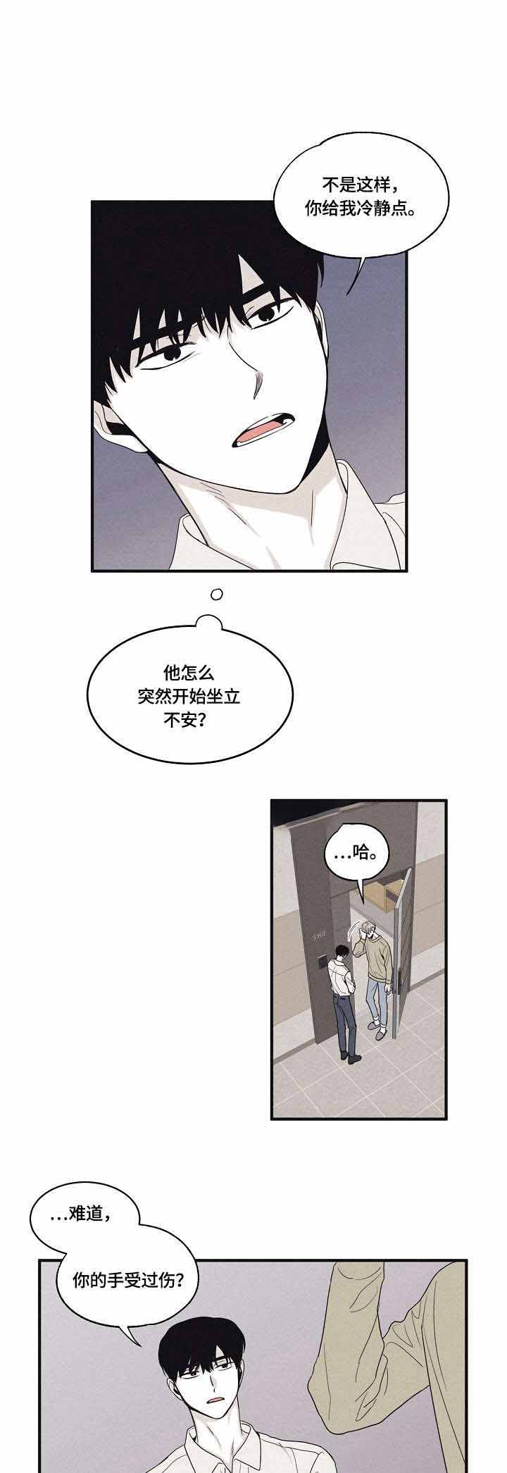校园奇谭的完整视频哪里有漫画,第4话 4_第4话3图