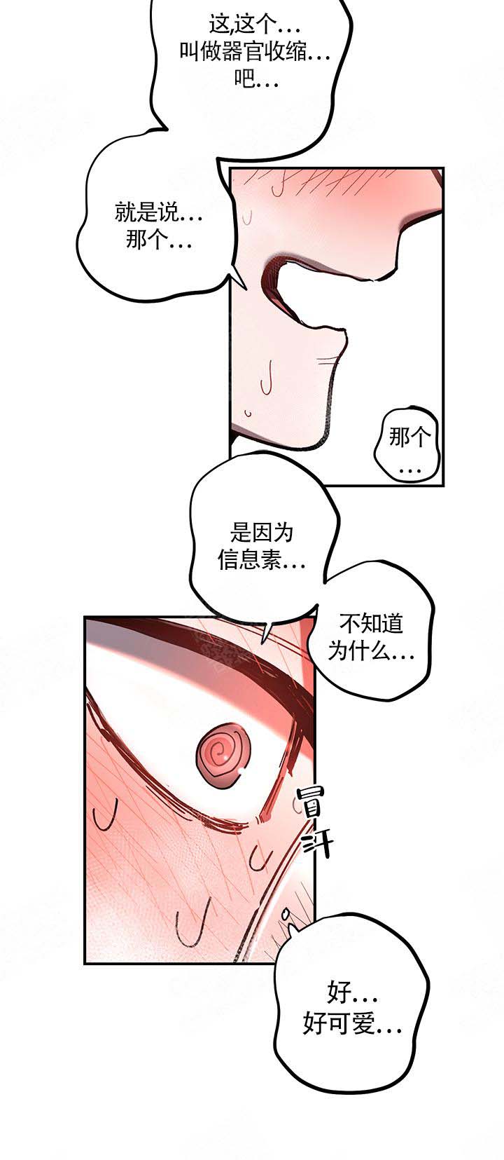 漫画不准kiss漫画,第34章：打电话1图