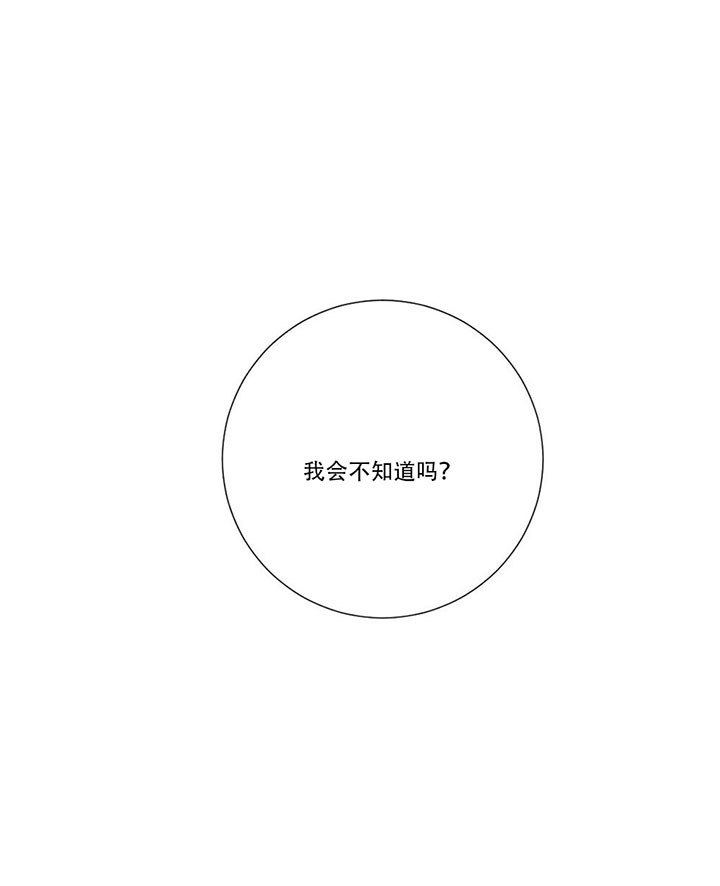 虚荣与谎言漫画漫画,第42话 42_幼稚的爱5图