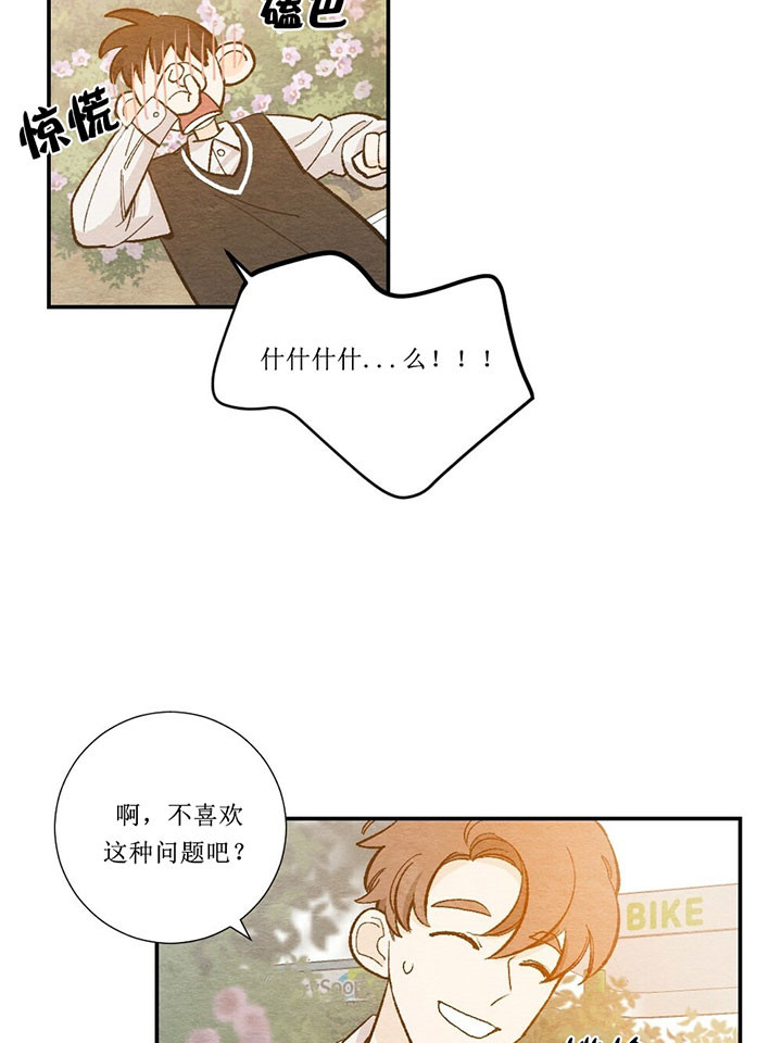 虚荣与谎言漫画漫画,第43话 43_便签纸5图