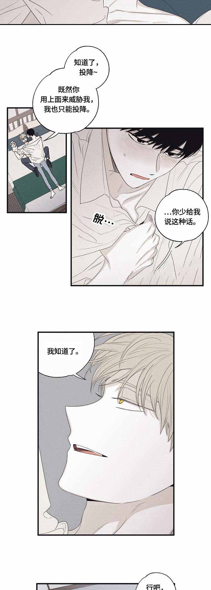 心中的动情期漫画漫画,第1话4图