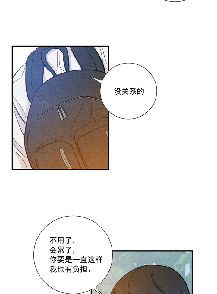争宠精灵使漫画漫画,第71章：酒醒8图