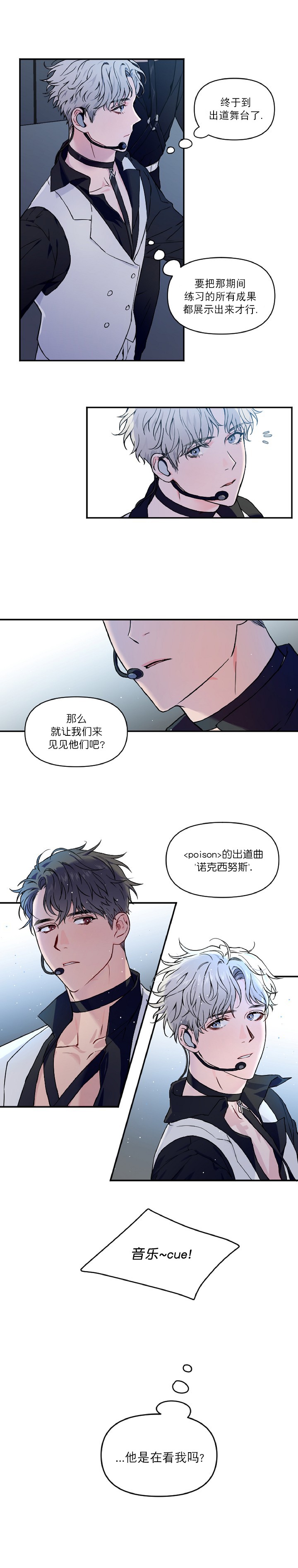 皇帝app漫画漫画,第138话 138_最好的选择3图