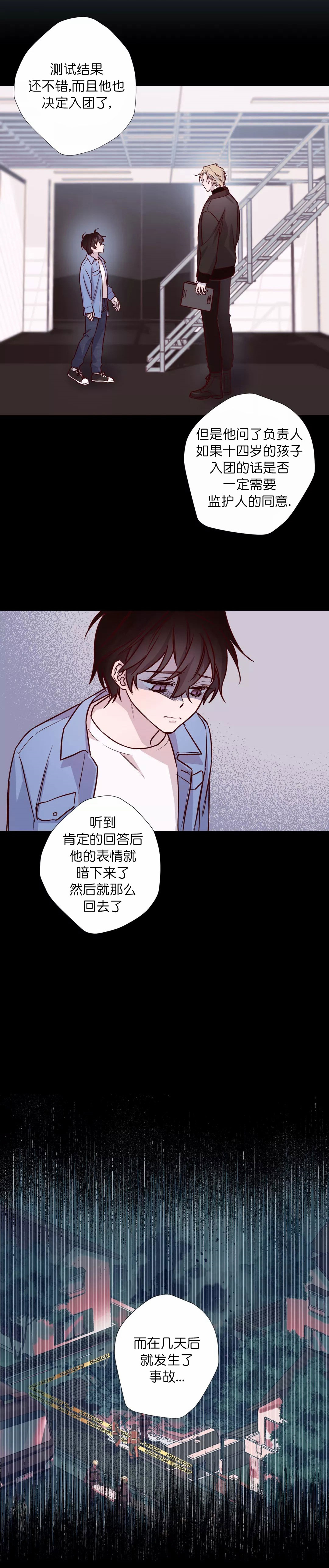 超能力职员漫画漫画,第46章：旅行想法3图