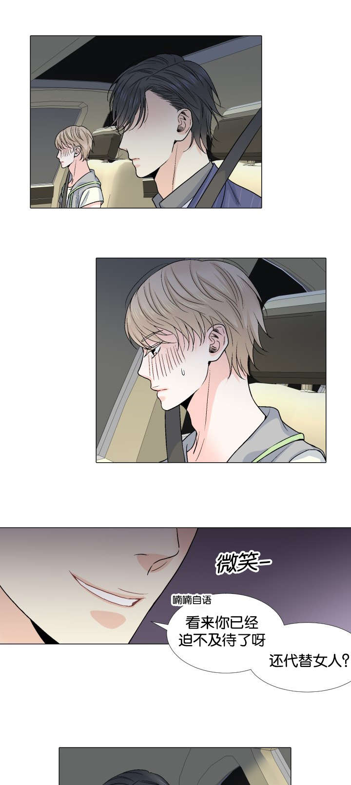 快餐式漫画漫画,第14话 14_搬家5图