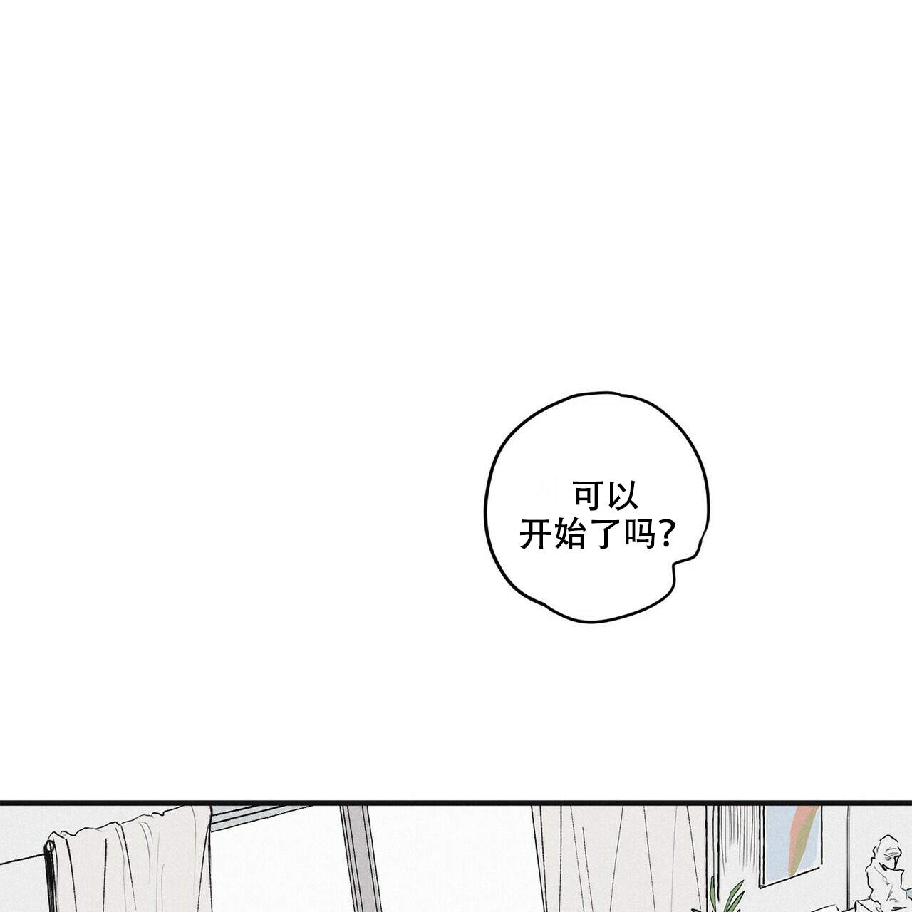 我的秀赫漫画第一季+第二季无删减漫画,第10话1图