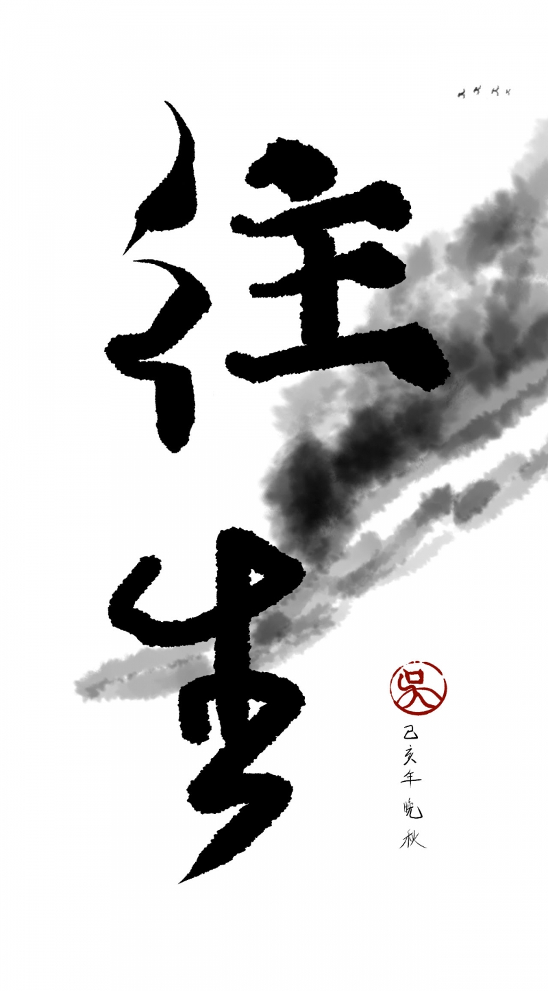 小白传漫画漫画,第7话6图