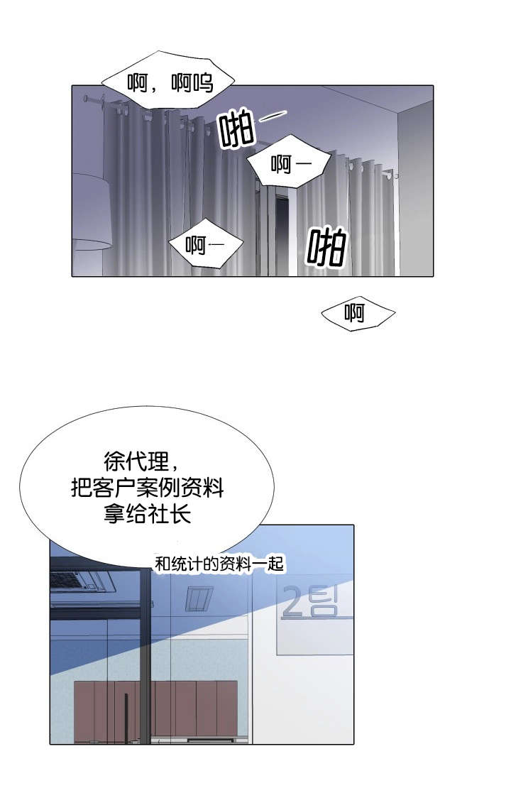 金星轨道速度漫画,第18话2图