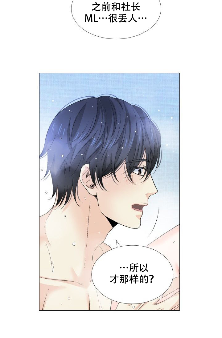 快餐式漫画漫画,第140话 140_吃饭3图
