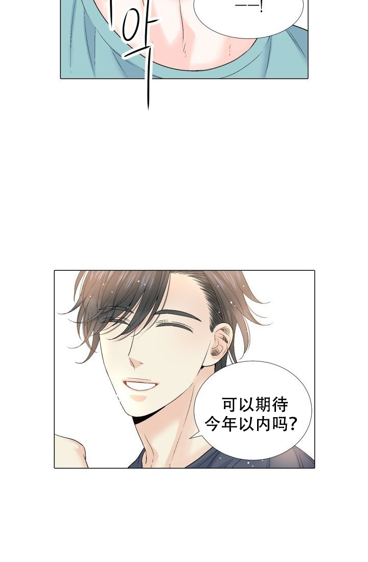 争宠精灵使漫画漫画,第10章：秘密5图
