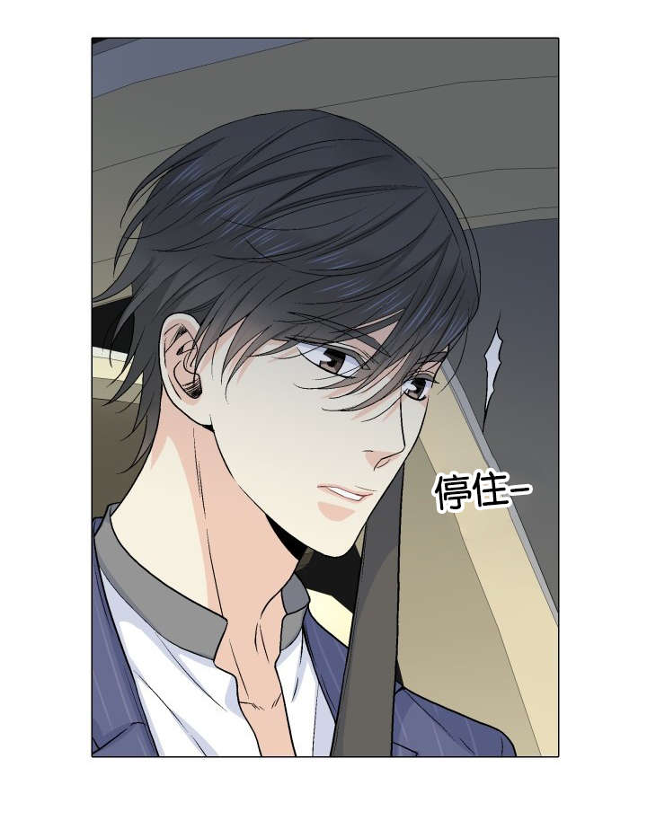 金星轨道速度漫画,第23话1图