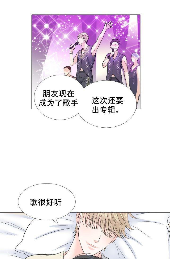 爱宠攻略解说动漫漫画,第18章：回忆3图