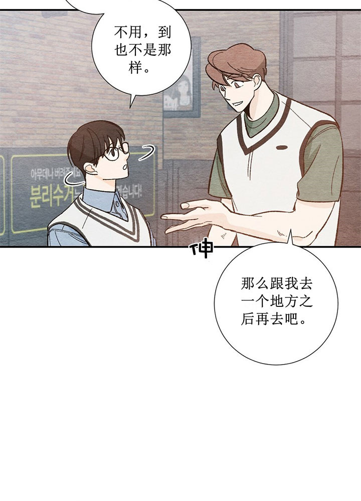 虚荣与谎言漫画漫画,第26话 26_折磨5图