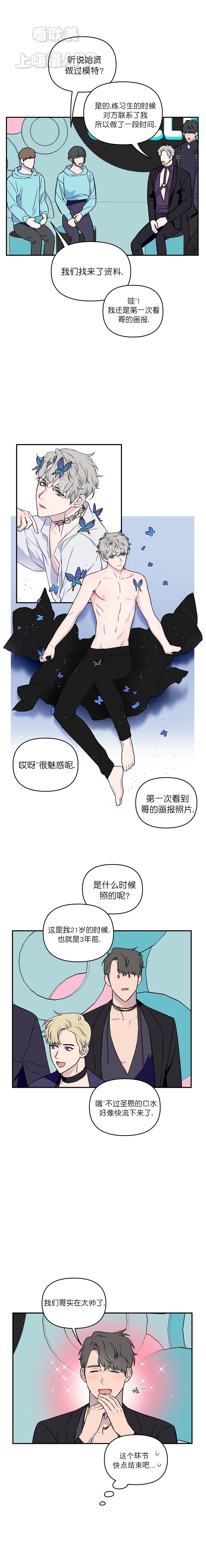 帝王漫画完整版免费漫画,第104话 104_与神对抗3图