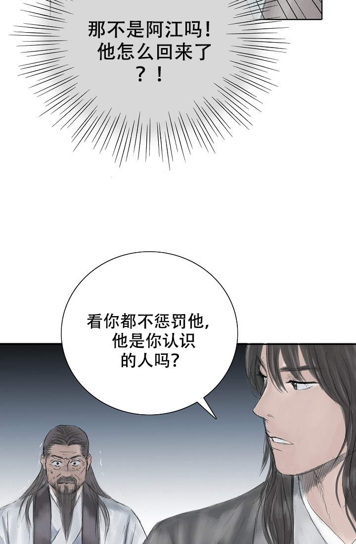 帝王软件漫画最新章节漫画,第72话 72_辛秘（上）1图