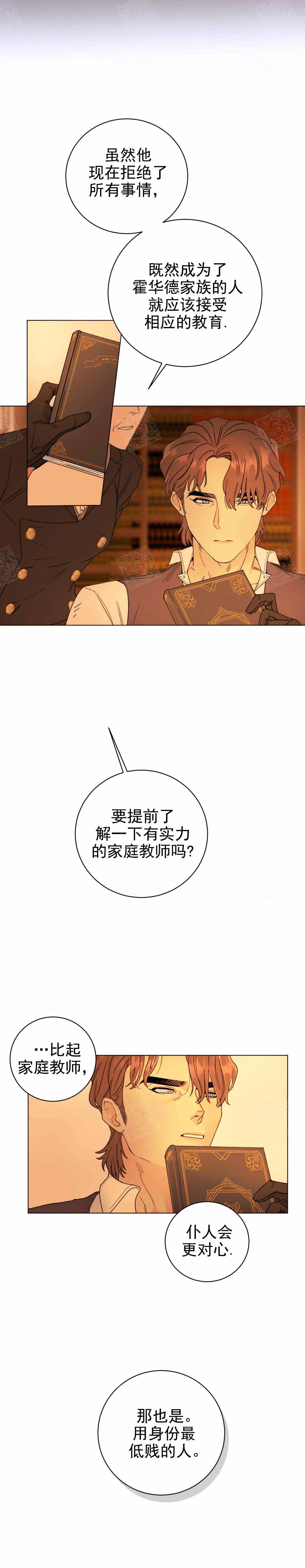 漫画 3的视线漫画,第3话2图