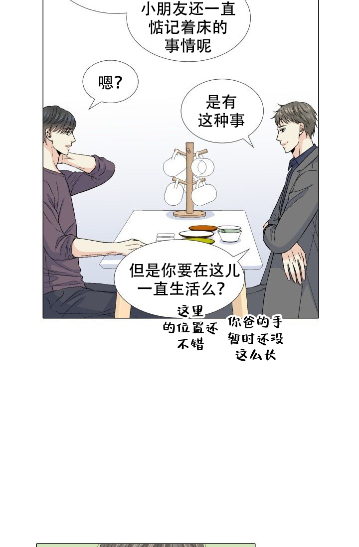 快餐式漫画什么意思漫画,第137话 137_不爽3图