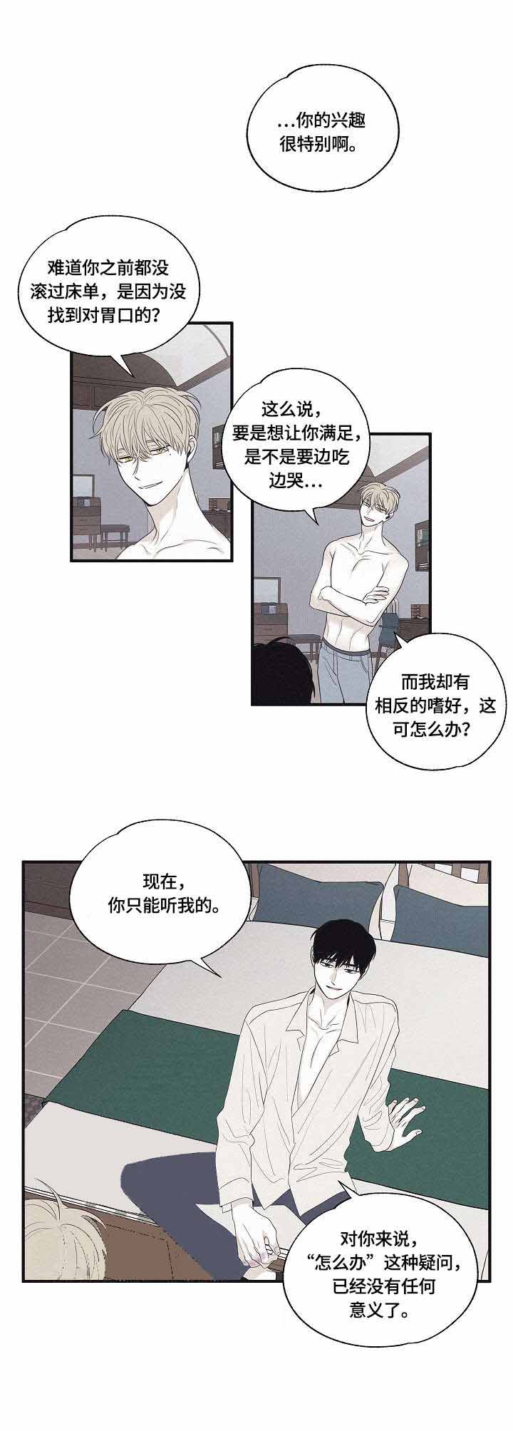 你更喜欢那一边漫画免费阅读漫画,第82话 82_帮忙【完结】5图