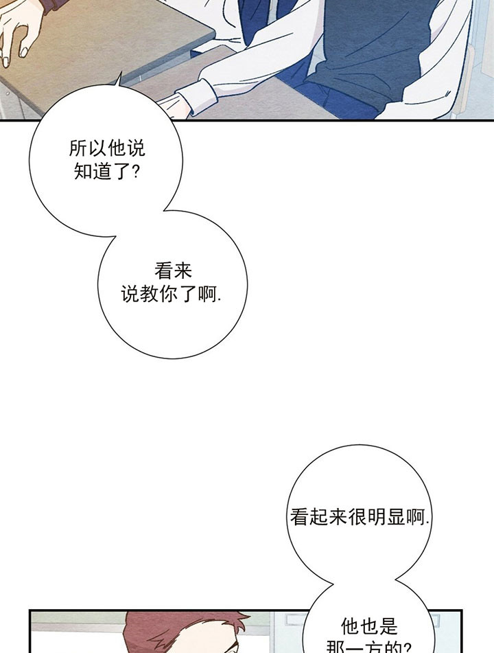 虚荣与谎言漫画漫画,第16话 16_爽约5图