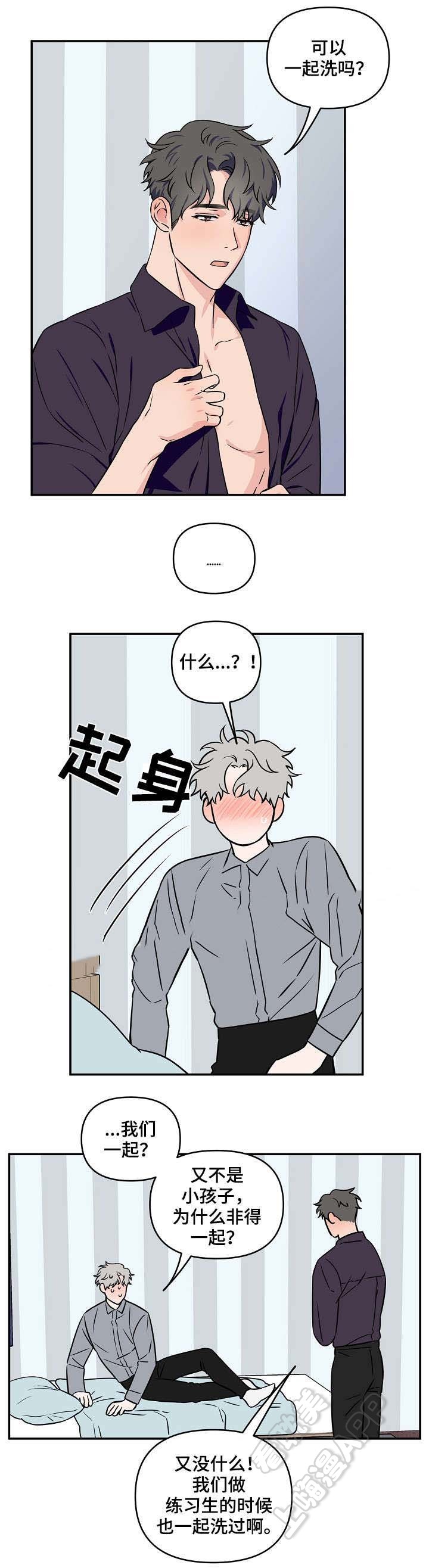 帝王漫画图漫画,第115话 115_奇怪的世界3图