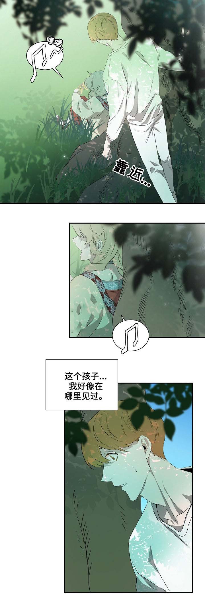蜜蜂APP漫画漫画,第67话2图