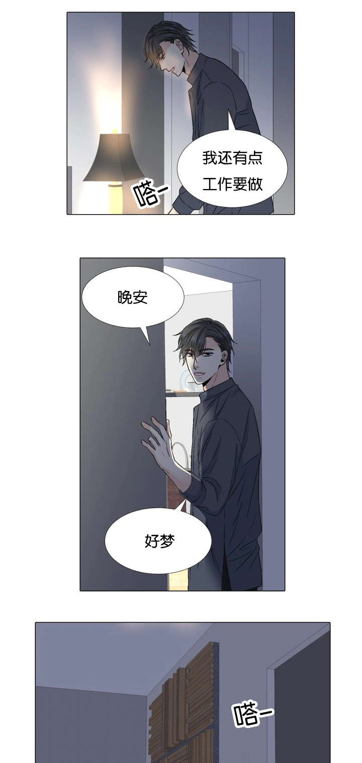 保护条约本杰明漫画漫画,第33章：醉汉3图