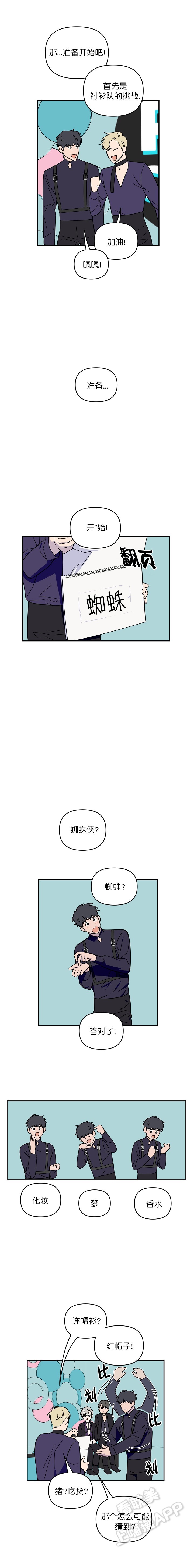 被困在岛上漫画漫画,第18话 18_应对5图