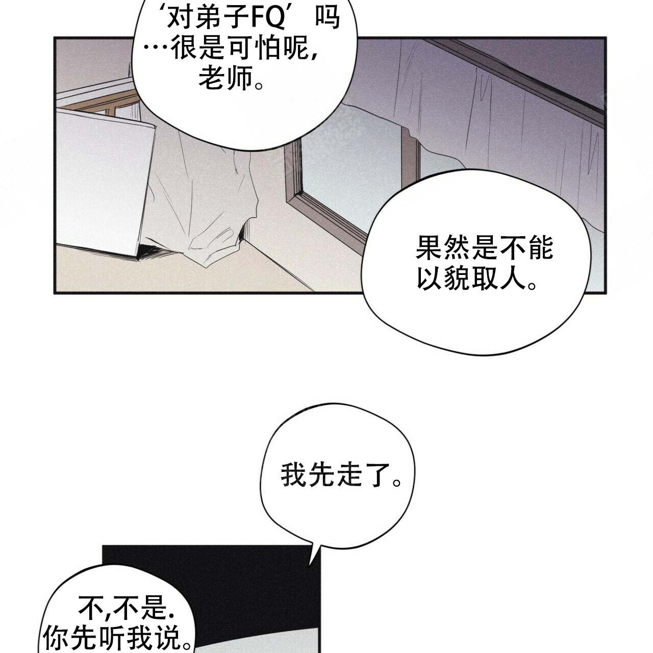 帝王软件漫画漫画,第4话 4_奸商7图