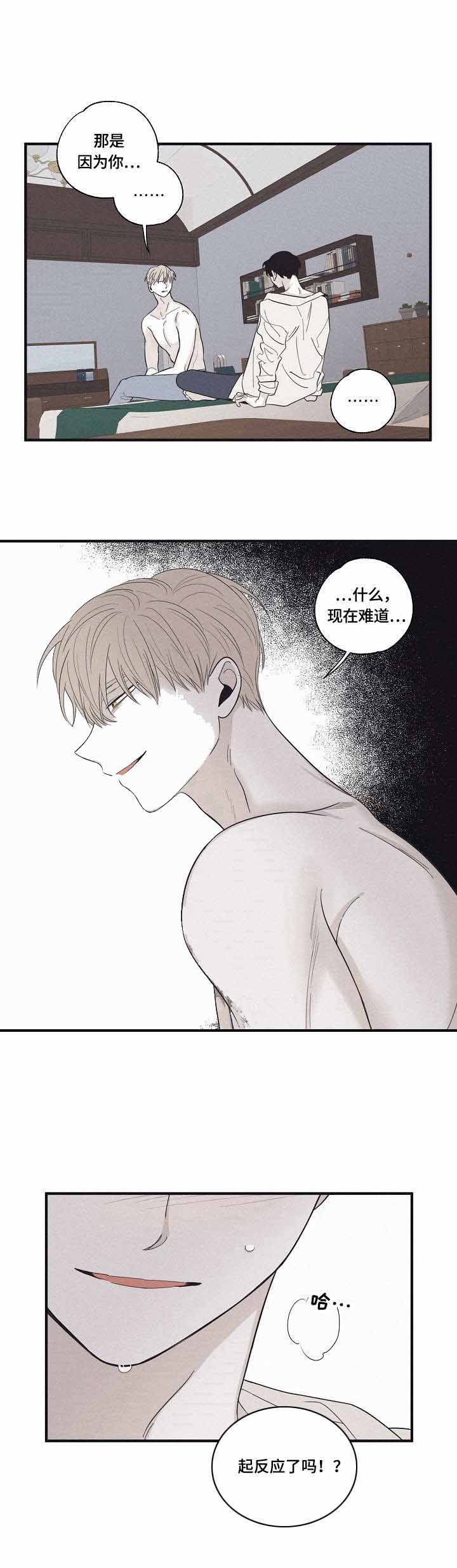 超能力职员漫画漫画,第85章：走了3图