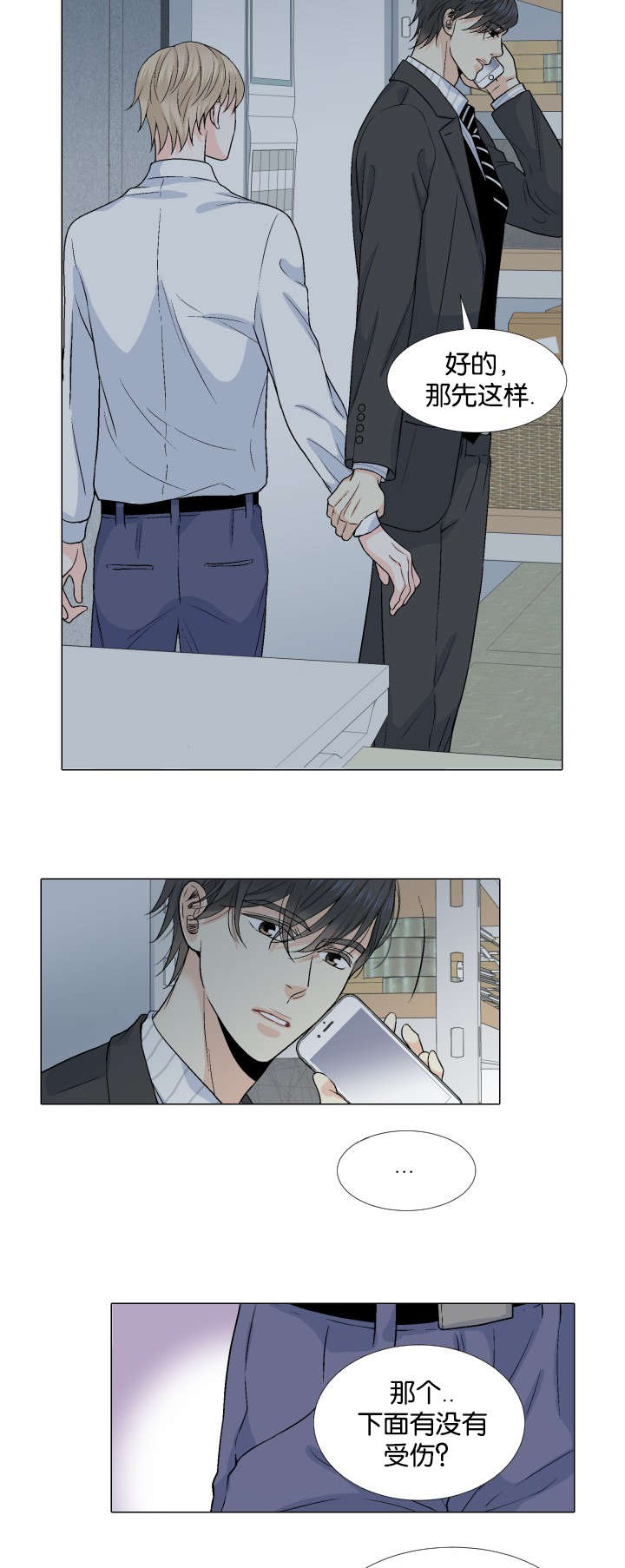 中式快餐漫画图片漫画,第24话 24_歌声6图
