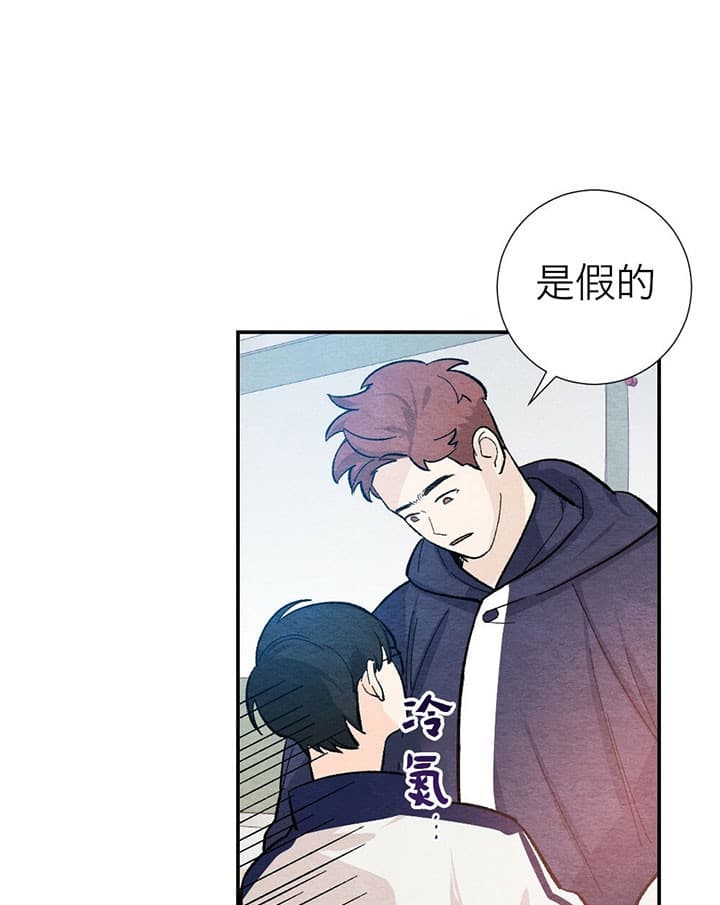 争宠精灵使漫画漫画,第88章：不对劲8图