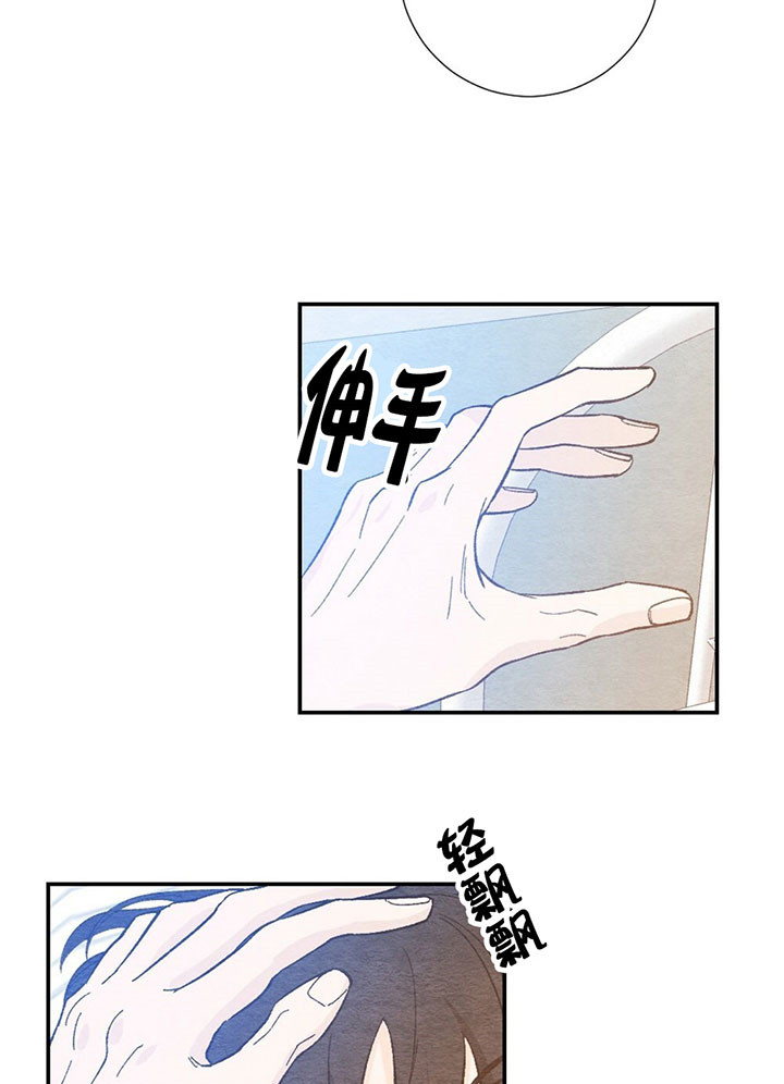 争宠精灵使漫画漫画,第70章：买醉8图