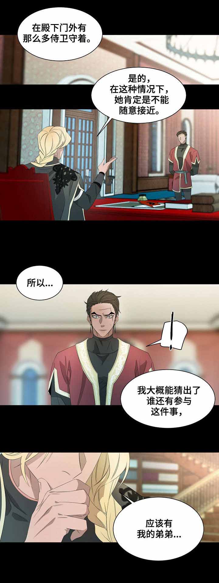 蜜蜂APP漫画漫画,第46话1图
