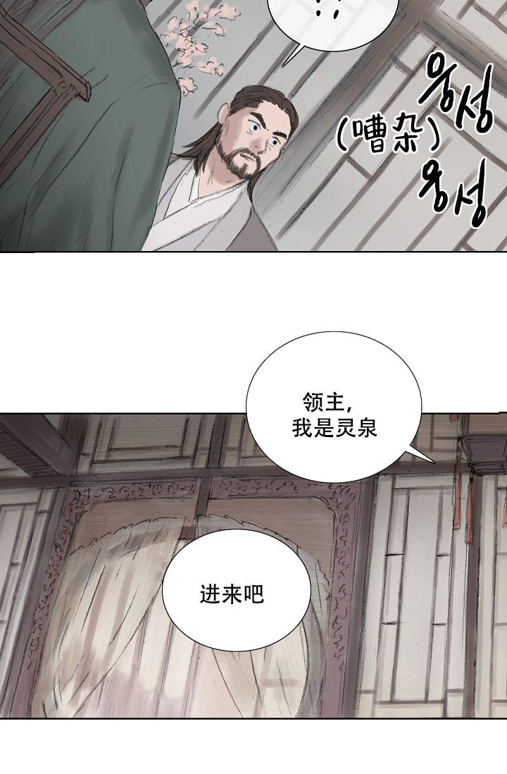 帝王是个什么app漫画,第54话 54_屈辱1图