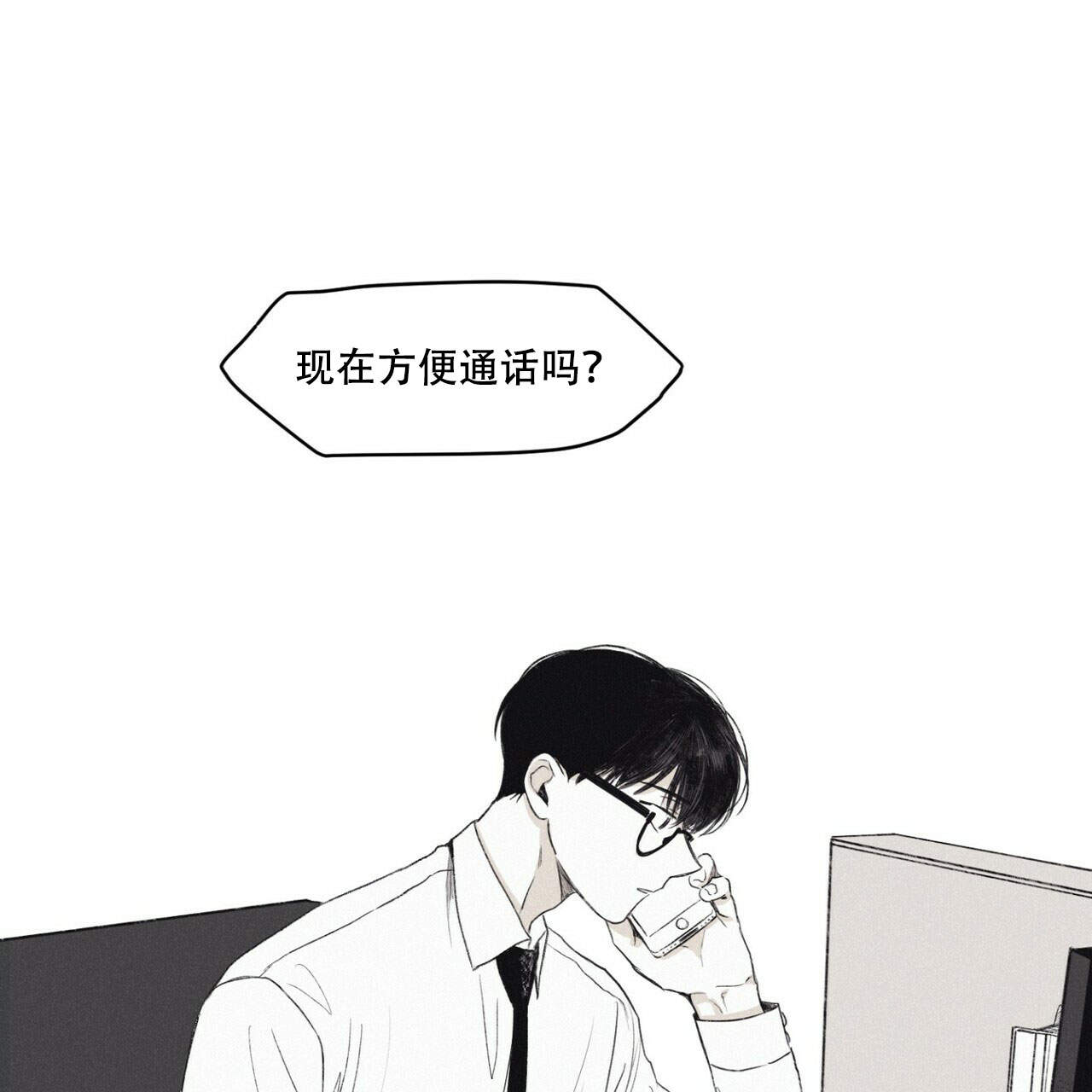 超能力职员pdf漫画,第62章：不能说恋人3图