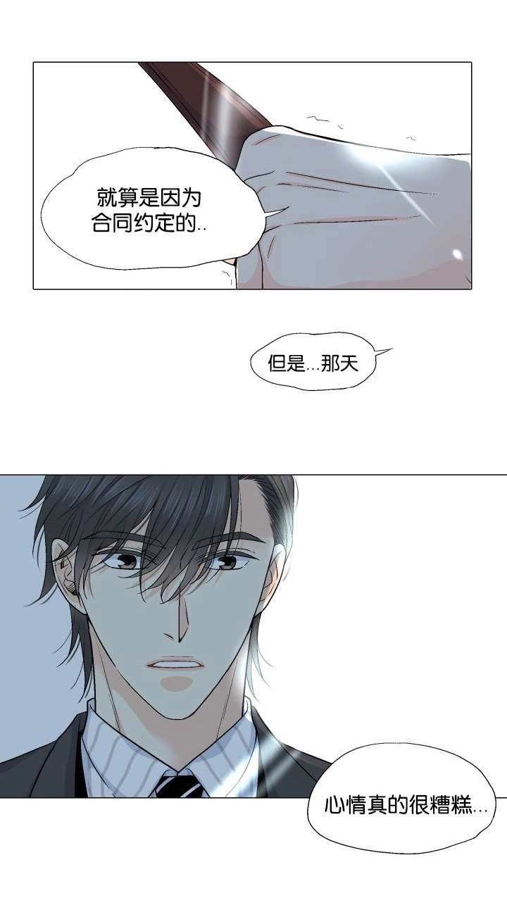 快餐式漫画漫画,第28话 28_失误7图
