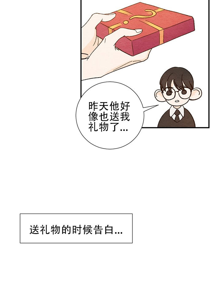 亲爱的选我漫画漫画,第82话 8210图