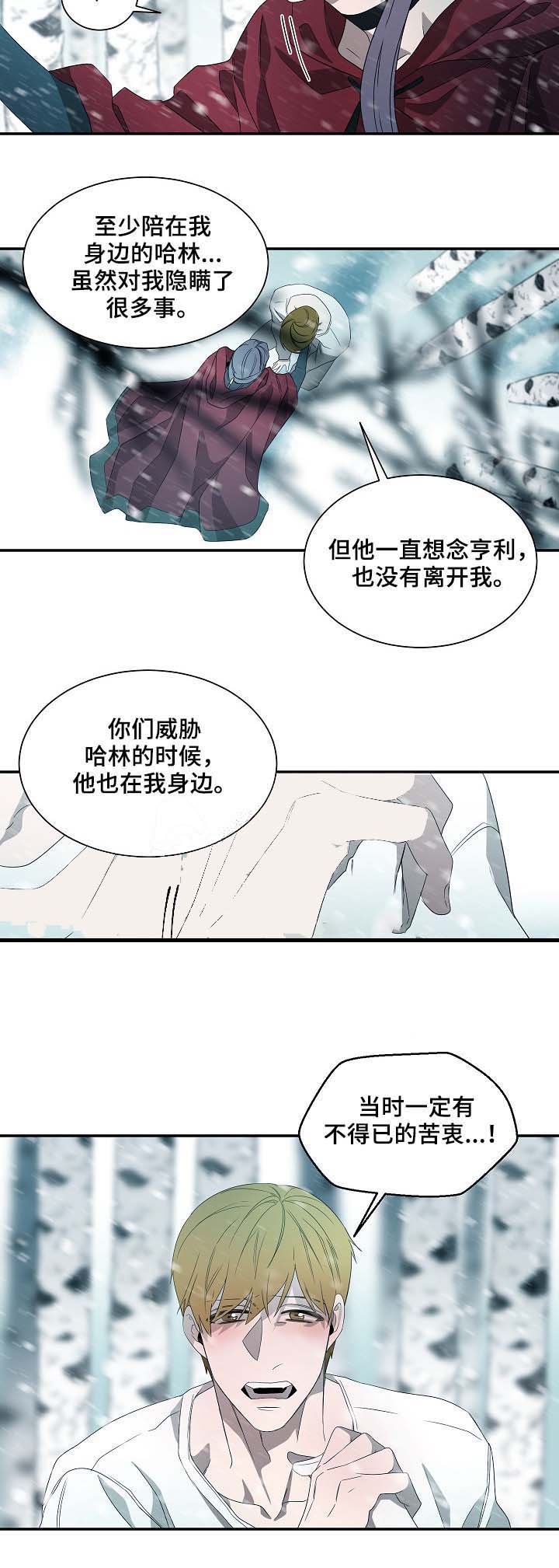 不能kiss漫画漫画,第8章：等待1图