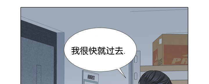 金星的轨迹漫画漫画,第27话2图