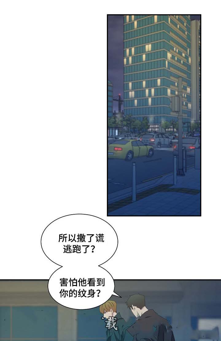 蜜蜂APP漫画漫画,第48话5图