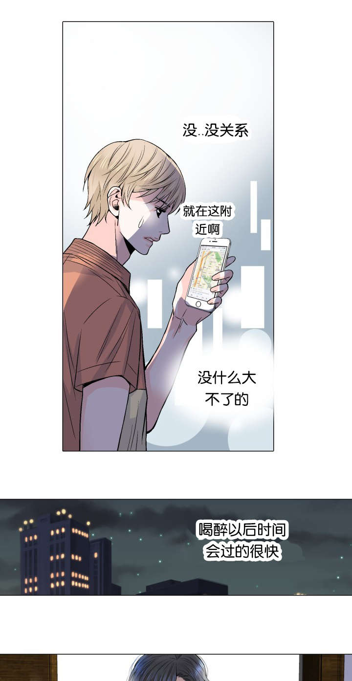 kiss漫画头像漫画,第47章：赌注1图