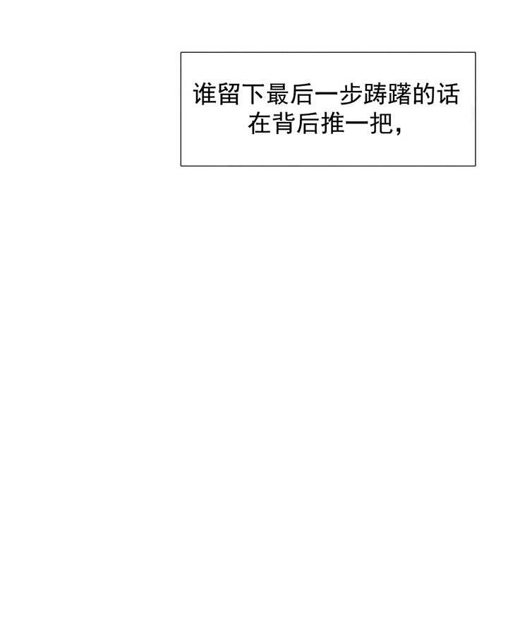 听牌漫画漫画,第7话 7_耳光8图