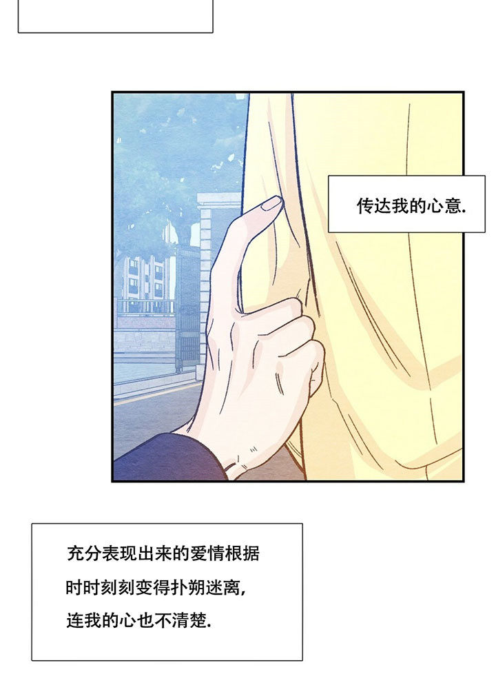 仇人总是我的菜小说漫画,第48话1图