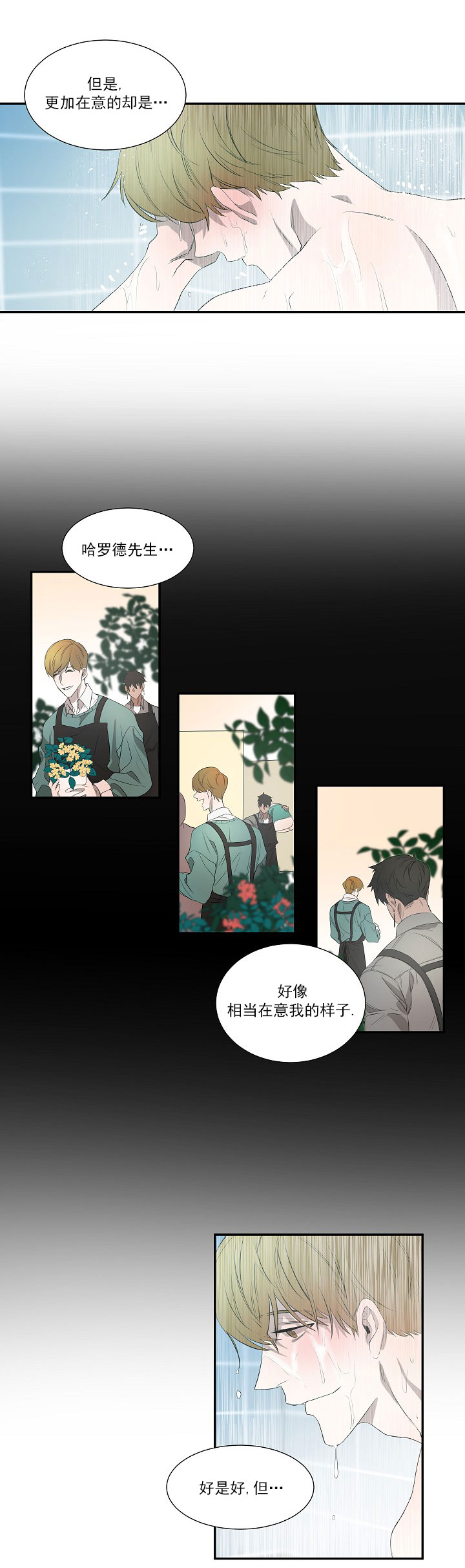 蜜蜂APP漫画漫画,第40话2图