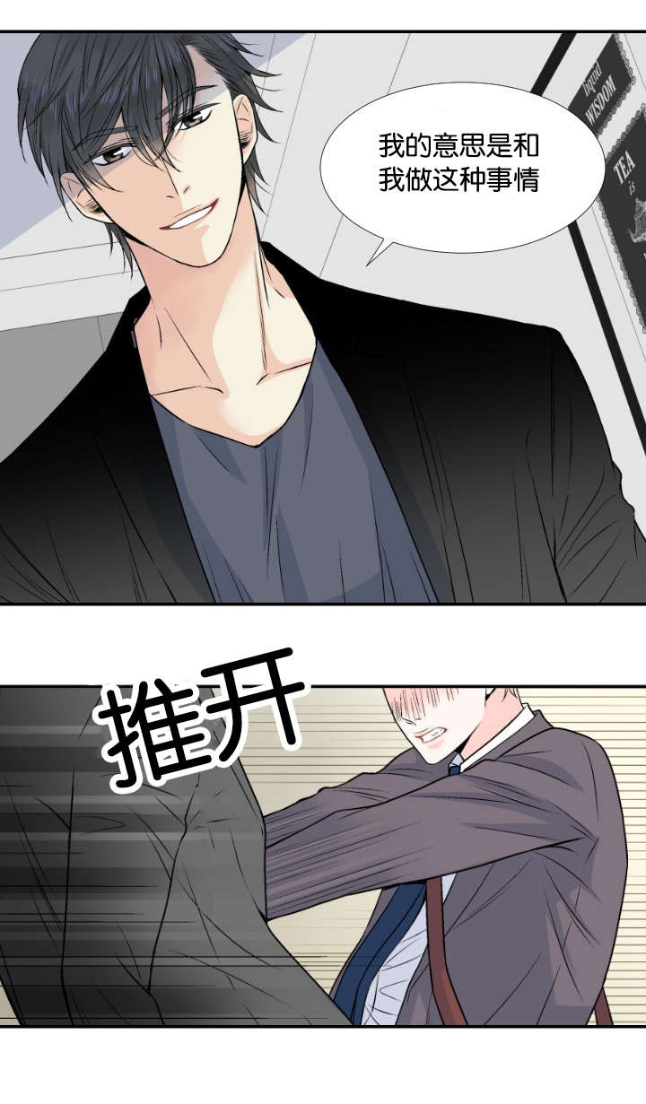 金星的轨迹漫画漫画,第5话3图