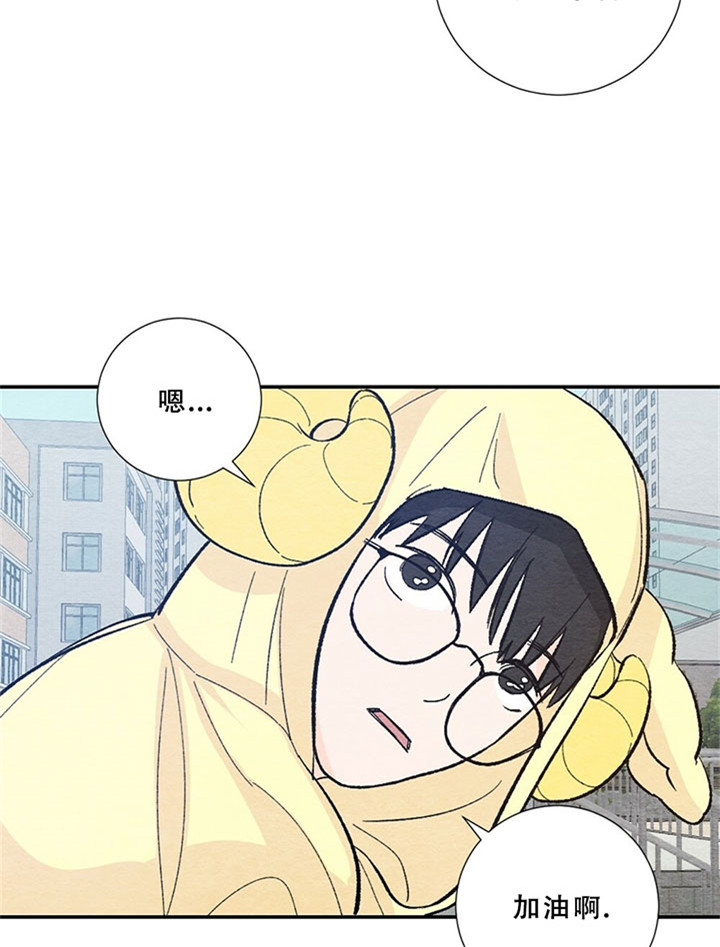 仇人是我大老板漫画在线漫画,第46话2图