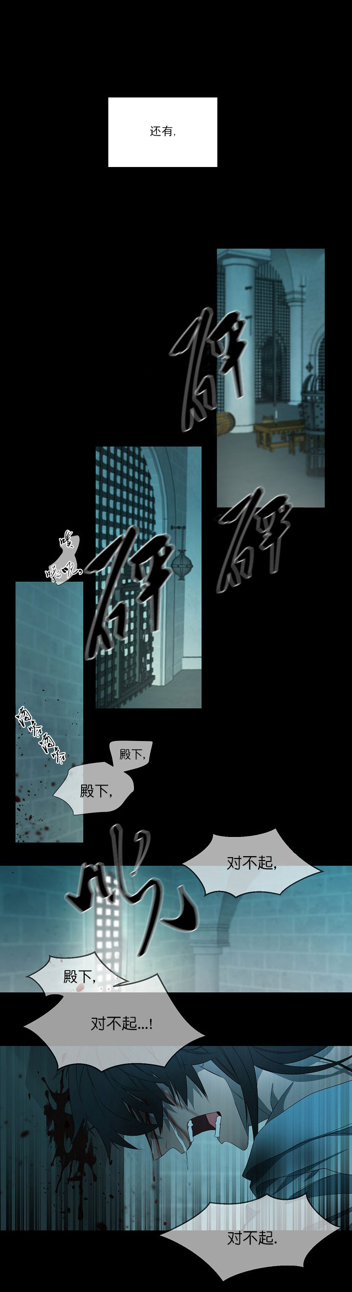 冰点漫画漫画,第88话 888图