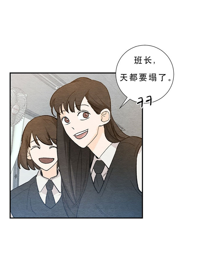 一枪定情的漫画是什么漫画,第26章：断片3图